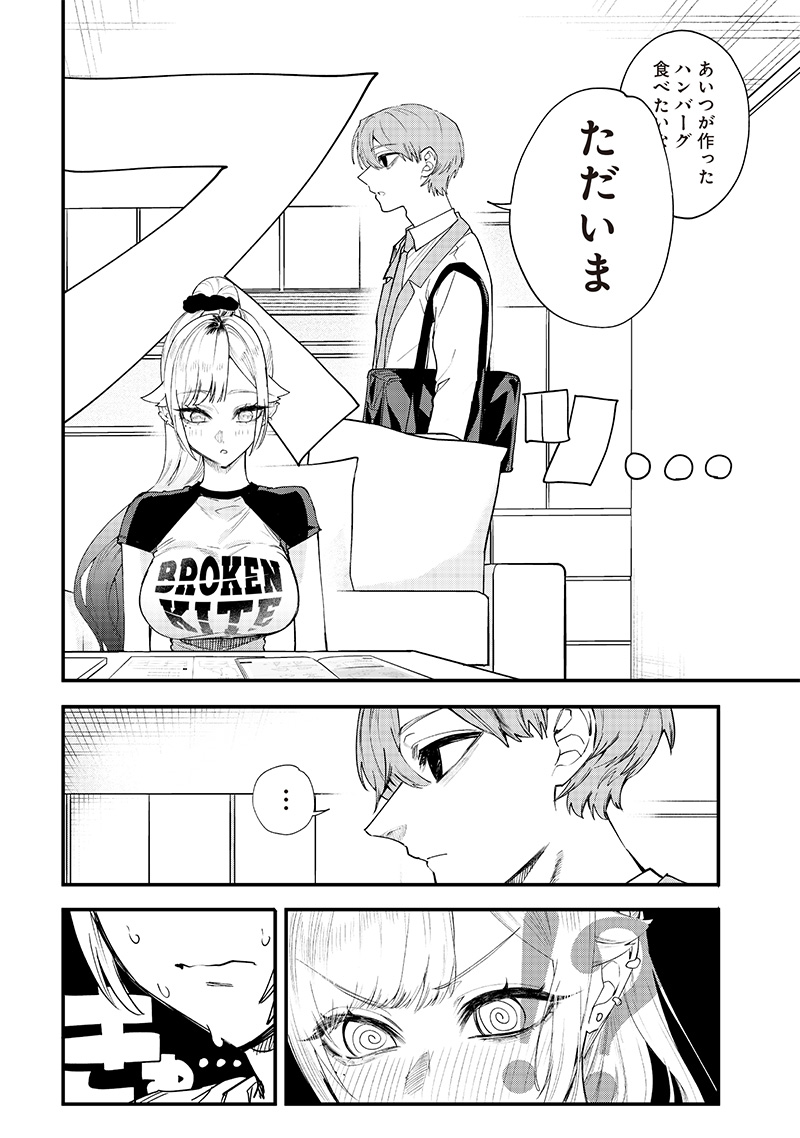 Namaiki na Gal Ane wo Wakaraseru Hanashi - Chapter 17 - Page 3